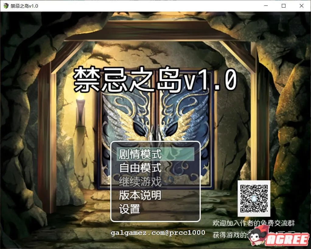 【国产RPG/中文】禁忌之岛V1.0 全剧情开放版/付内部激活码【2.4G】