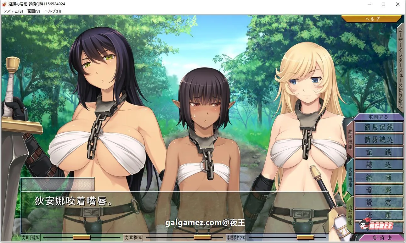 【ADV拔作/汉化/CV】淫蹂の号砲:现代军队在异世界开后宫 云汉化版+CG包【新汉化/2G】 畅玩游戏 预览第3张-XACG动漫资源社——中文ACG动漫游戏社区 【ADV拔作/汉化/CV】淫蹂の号砲:现代军队在异世界开后宫 云汉化版+CG包【新汉化/2G】 畅玩游戏 预览第3张