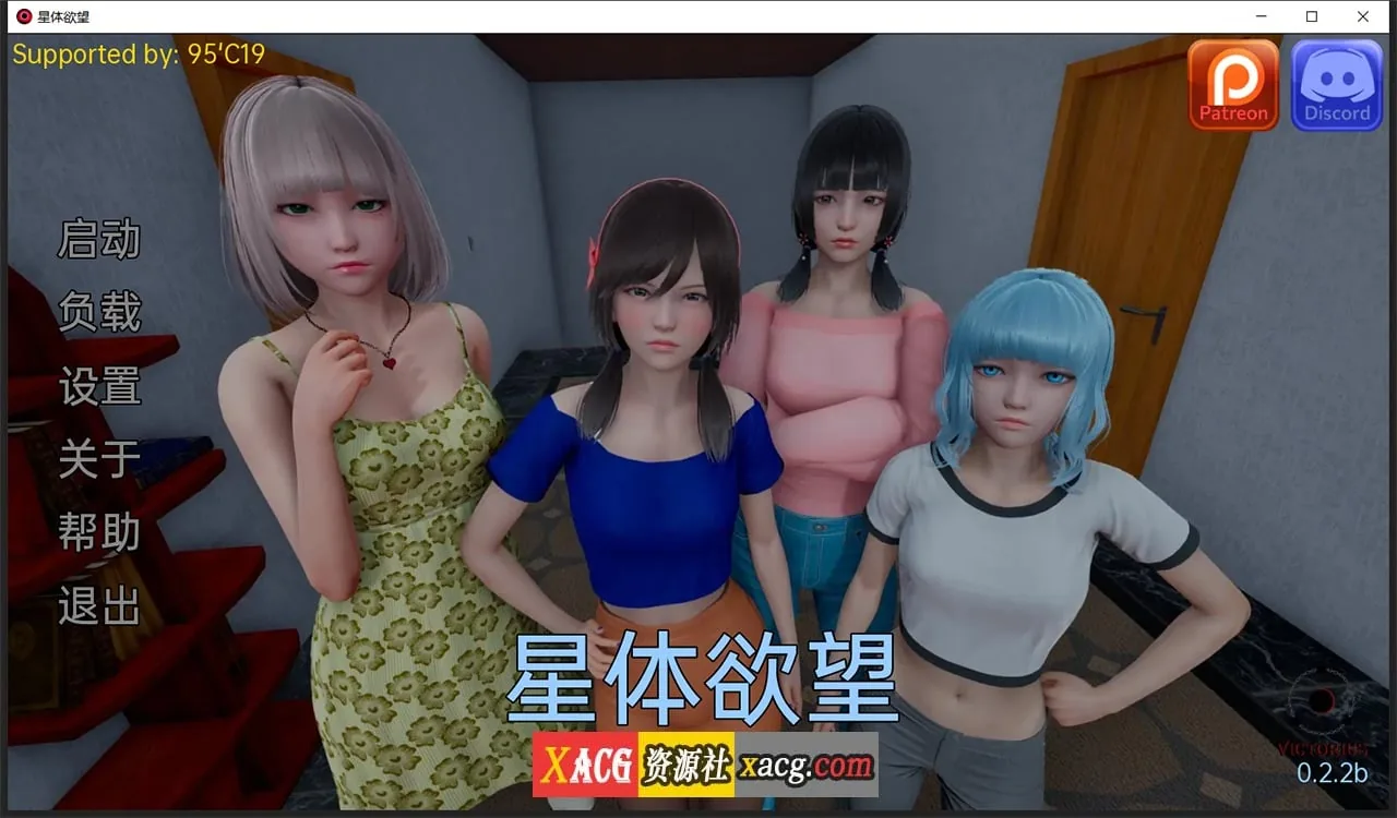 【亚洲风SLG/汉化/动态】星体欲望 Astral Lust V0.2.2b 汉化版+全CG【新汉化/PC+安卓/4.2G】