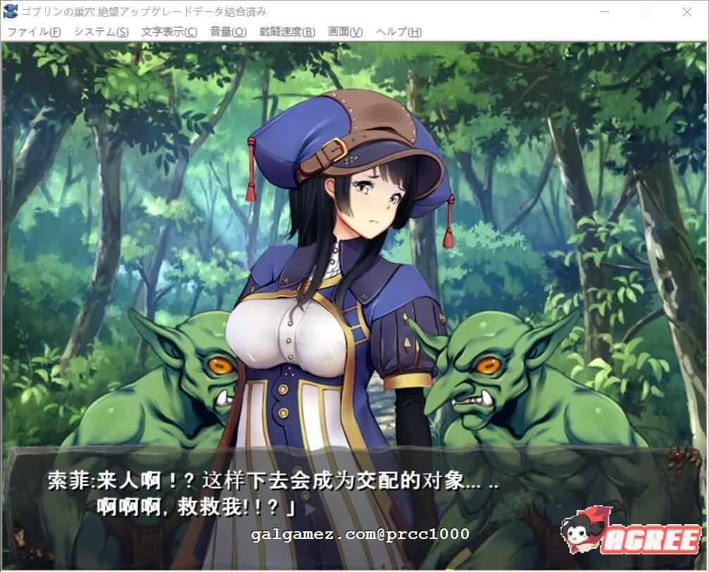 【经营SLG/汉化/动态】哥布林巢穴~繁殖物语！[亚人DLC]云汉化整合版+CG【更新/6.2G】 畅玩游戏 预览第8张