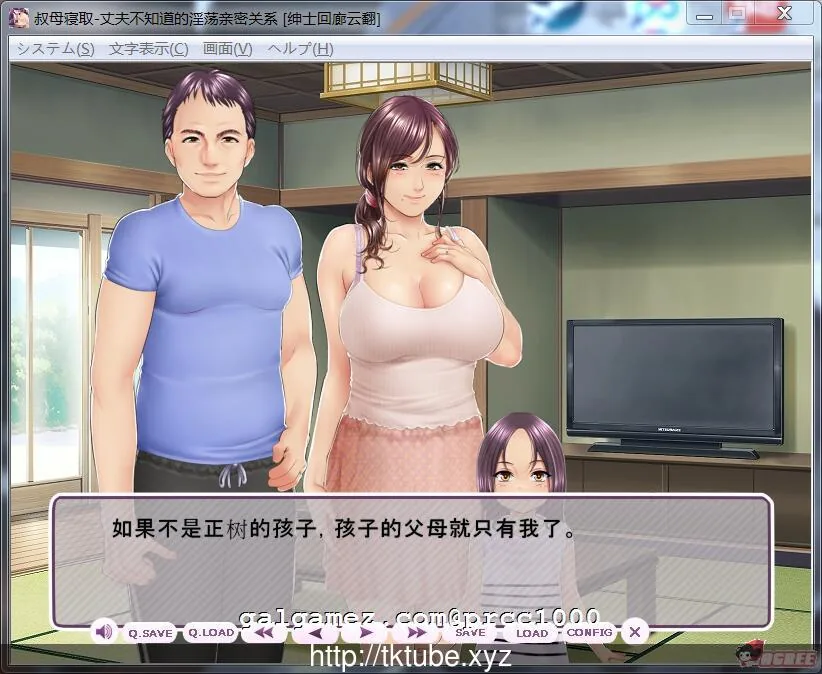 【拔作ADV/汉化】叔母寝取~秘密的淫荡关系！汉化版+动画【PC+安卓/2.8G】 畅玩游戏 预览第4张