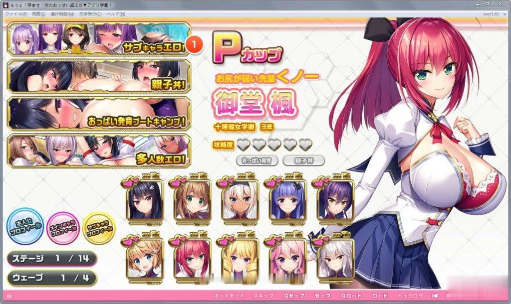 【汉化/动态】爆炎怀孕！超エロ催眠爆汝学园2 V2.0精翻修复版+存档CG动画[PC+安卓/9G] - 内容配图6