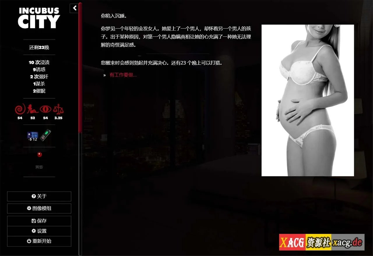 【真人HTML/中翻/动态】都市银魔 Incubus City V1.11.7V1.11.7【2G/更新】 畅玩游戏 预览第10张-XACG动漫资源社——中文ACG动漫游戏社区 【真人HTML/中翻/动态】都市银魔 Incubus City V1.11.7V1.11.7【2G/更新】 畅玩游戏 预览第10张