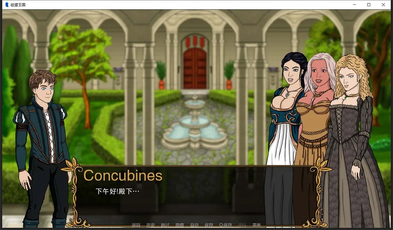 【欧美SLG/汉化/动态】欲望王国 V0.1.1 汉化版【PC+安卓/1G】 畅玩游戏 预览第4张