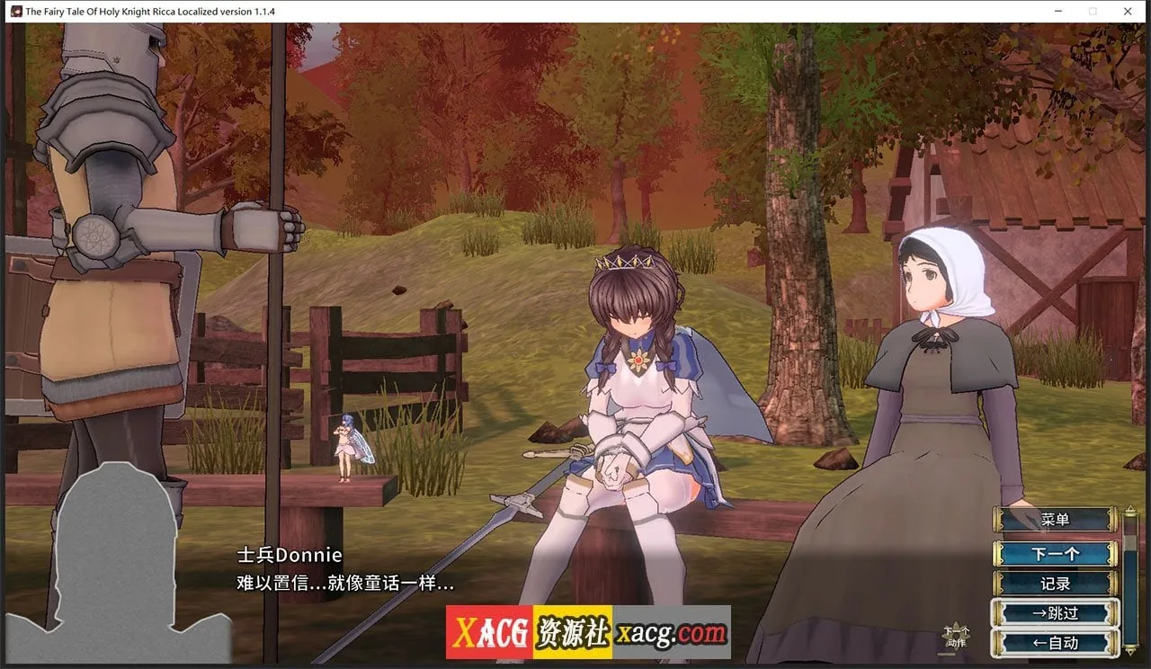 【年度3D大作/汉化】圣骑士莉卡物语：白翼与银翼的姐妹 V1.17 精翻汉化步兵版+全CG存档【新汉化/7G】 畅玩游戏 预览第4张