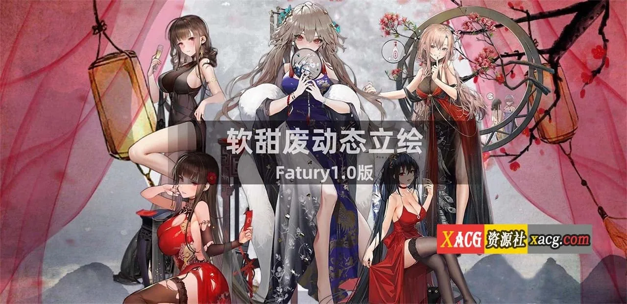 {国产SLG/中文/超魔改}鬼谷八荒 Ver8.6021 超强动态二次元绅士魔改版+修改器【20.02gb】