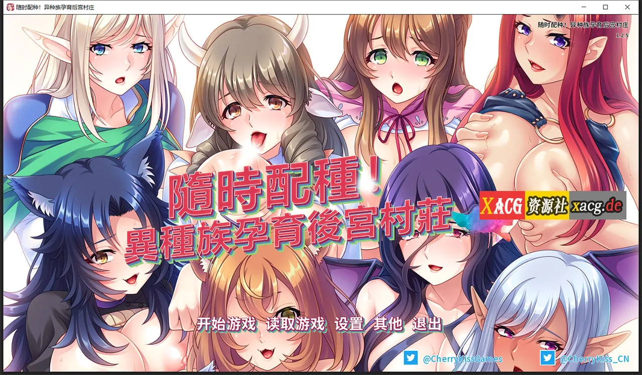 《拔作ADV/全CV/中文》随意配种！异种族孕育后宫村庄！官方中文版/付CG【PC+安卓/1.72gb】