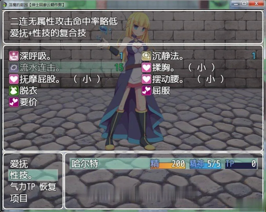 {RPG/汉化/战斗H} 银魔的庭园 V1.03 云翻汉化作弊版{908mb}{新汉化} - 内容配图6