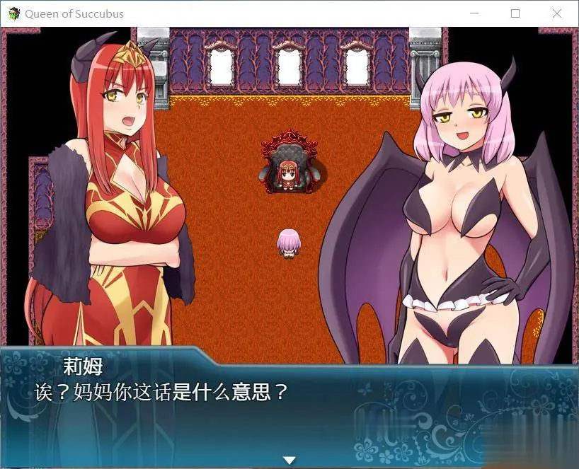 {超大型RPG/汉化/全动态}魅魔女王 Ver1.03 精修完整汉化版+全CG档{PC+安卓/5.52gb} - 内容配图6