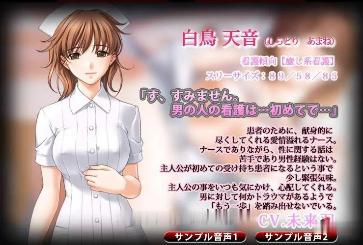 {ADV/汉化/动态CG}你所不知道的护士秘密！性的病栋24时+全CG+动画汉化步兵版{2.02gb} - 内容配图6