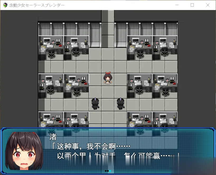 【RPG/汉化/战斗H】念动少女久城渚 [雨钟]大佬个人汉化版 【1G】【新汉化/全CV】 - 内容配图6