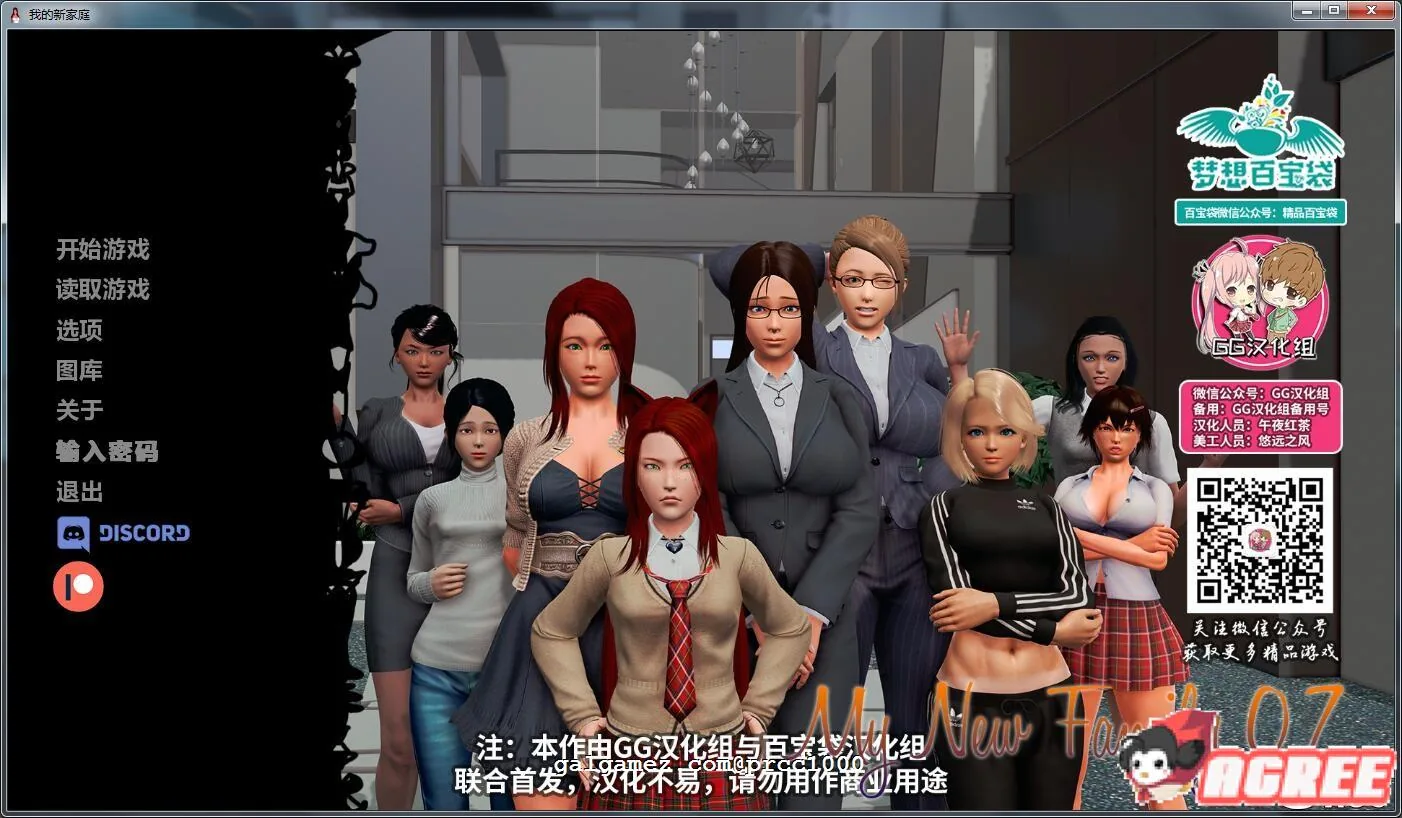 【大型SLG/汉化/双版本】我的新家庭 v0.9 精翻汉化版 [PC+安卓]【3.6G/更新】