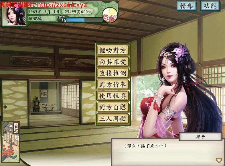 太阁立志传5：本体+绅士MOD合集【战国绘卷2.0最终版+女武将的野望】