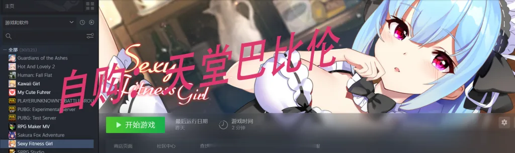 {互动SLG/中文}健身房娇娘~ STEAM官中步兵破解版{220mb}{新作/CV/全动态} - 内容配图2