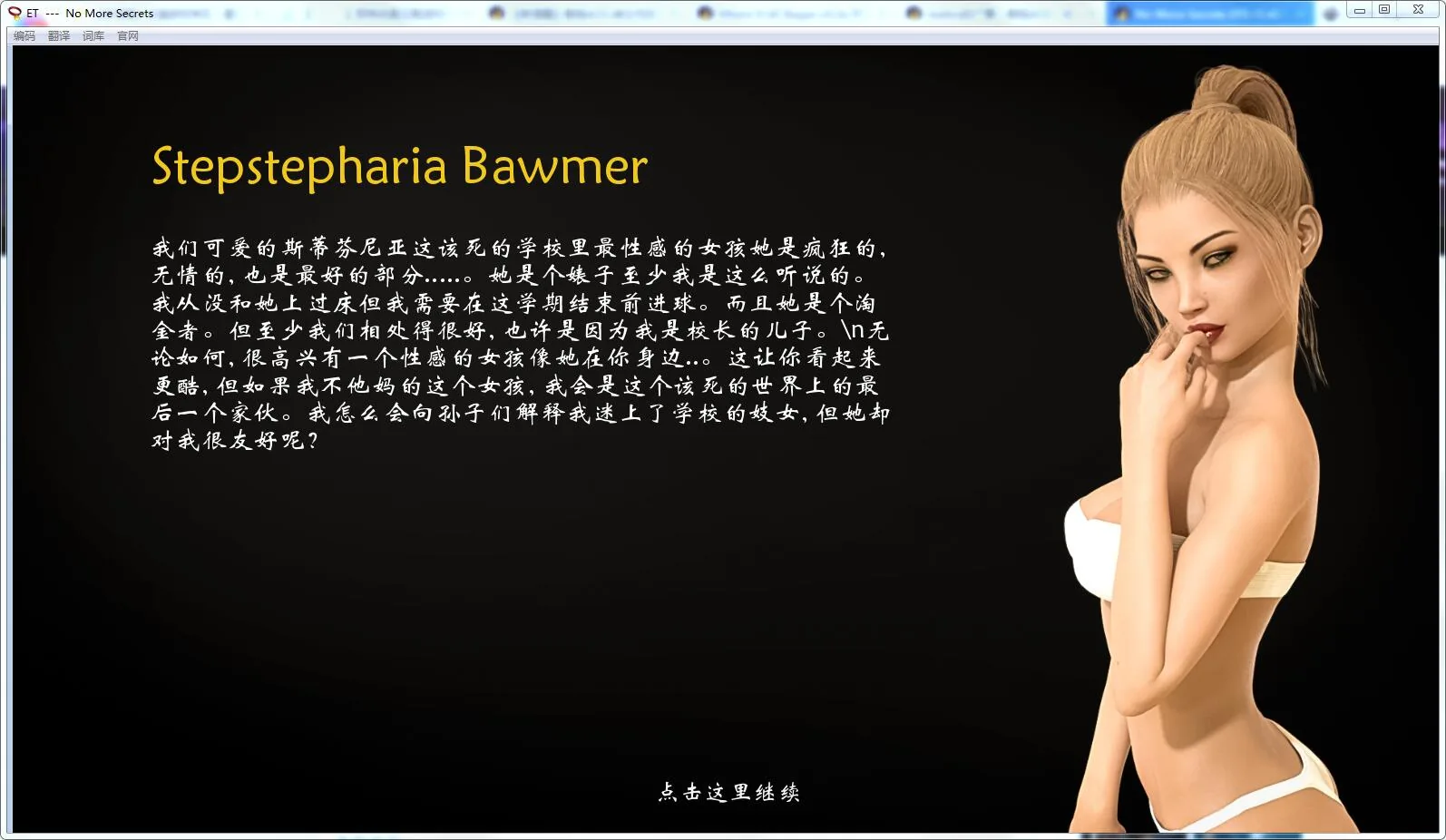 【大型SLG/汉化/完结】不再有秘密 全11章 完结精翻汉化版！【PC+安卓/4.6G/完结】 畅玩游戏 预览第10张
