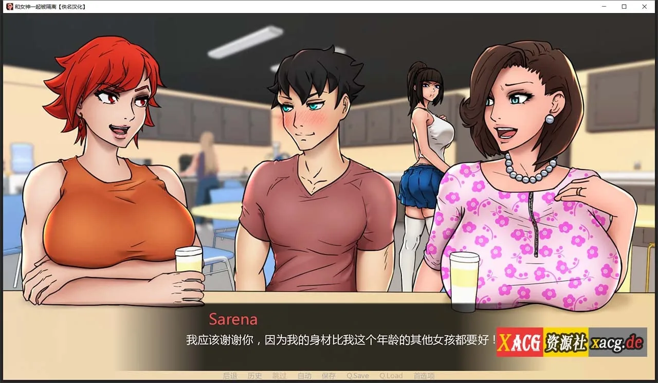 【欧美2D/汉化/动态】与女神一起被隔离 V0.2.5 汉化版【PC+安卓/500M】 畅玩游戏 预览第8张