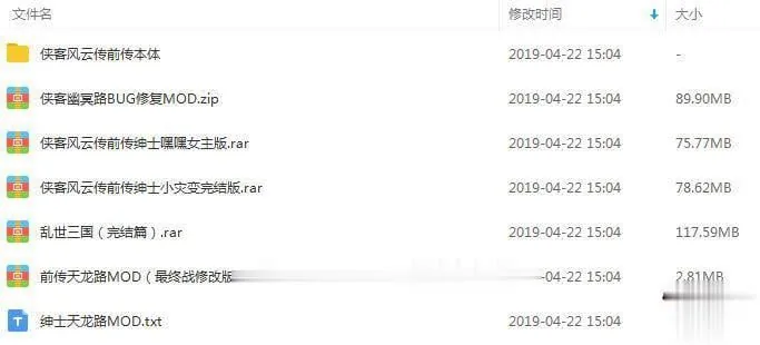 【中文RPG/合集】新·侠客风云传前传+绅士邪恶嘿嘿MOD大合集+说明【超魔改】【20G】 畅玩游戏 预览第2张-XACG动漫资源社——中文ACG动漫游戏社区 {中文RPG/合集}新·侠客风云传前传+绅士邪恶嘿嘿MOD大合集+说明{超魔改}{20.02gb} - 内容配图2
