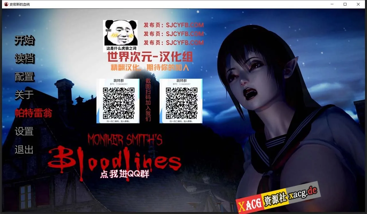 {欧美SLG/汉化/动态}史密斯的血统 V0.23 精翻汉化版 【PC+安卓/3.02gb/更新】