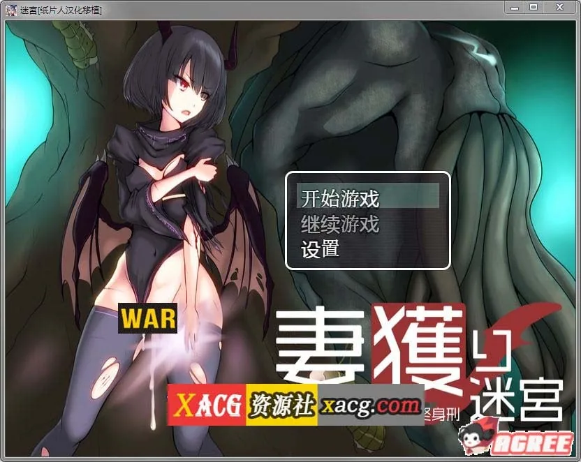 【爆款RPG/汉化】妻獲り迷宮：雪拉莉德的异种终身刑 汉化作弊版【PC+安卓/1.3G】