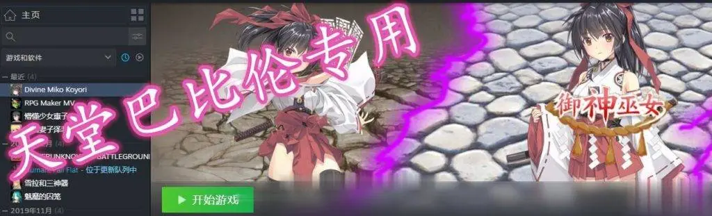 {RPG/中文/步兵}御神巫女：本篇+IF外传V1.2官方中文版+存档+步兵CG{PC+安卓/2.52gb} - 内容配图3