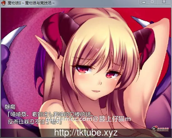 【RPG/汉化/动态】魔物娘II～魔物娘与竞技场～完整汉化版+全CG存档【PC+安卓版/2.1G】 畅玩游戏 预览第6张