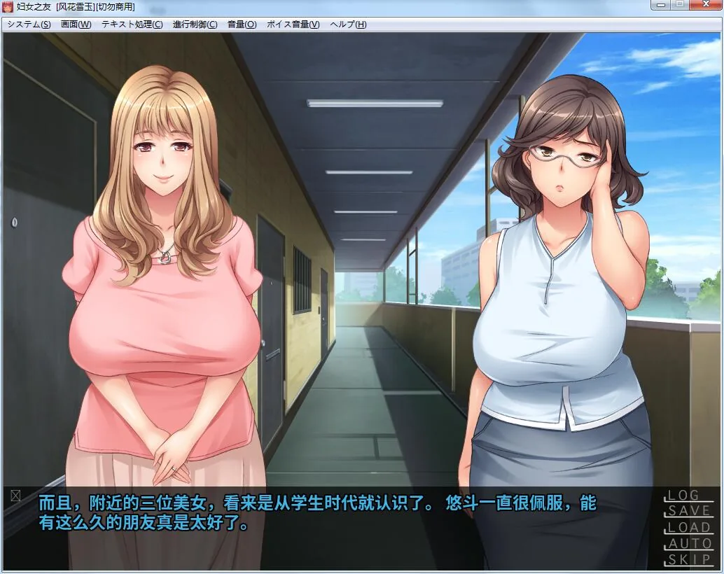 【ADV拔作/汉化】妇女之友~PC+安卓汉化完结版+全CG存档+CG+动画汉化版【多空/1.2G/百度】 畅玩游戏 预览第2张
