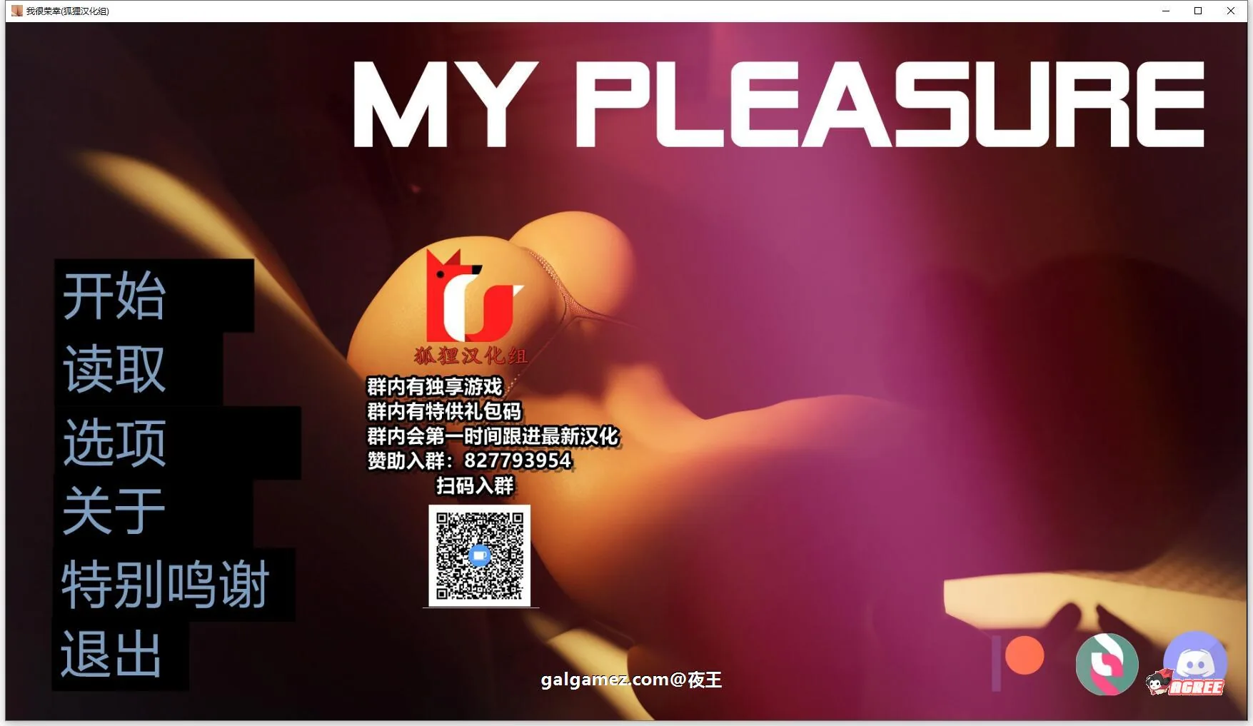 《欧美SLG/汉化/动态》我很荣幸 V0.12精翻汉化精英版《PC+安卓/3.82gb/11月更新》