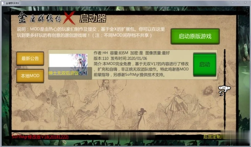 【国人RPG/中文】金庸群侠传X:绅士无双后宫版-我全都要★Ver111+作弊【PC+安卓/2G】 畅玩游戏 预览第4张-XACG动漫资源社——中文ACG动漫游戏社区 {国人RPG/中文}金庸群侠传X:绅士无双后宫版-我全都要★Ver112+作弊{PC+安卓/2.02gb} - 内容配图4