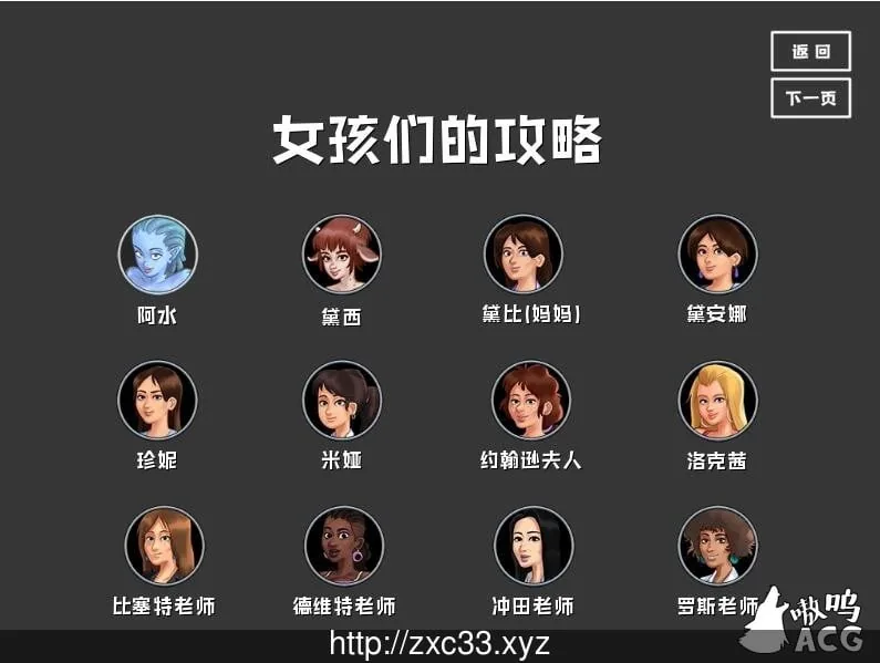 夏日传说 Ver1.91 汉化作弊版+攻略【更新/PC+安卓版】 - 内容配图4