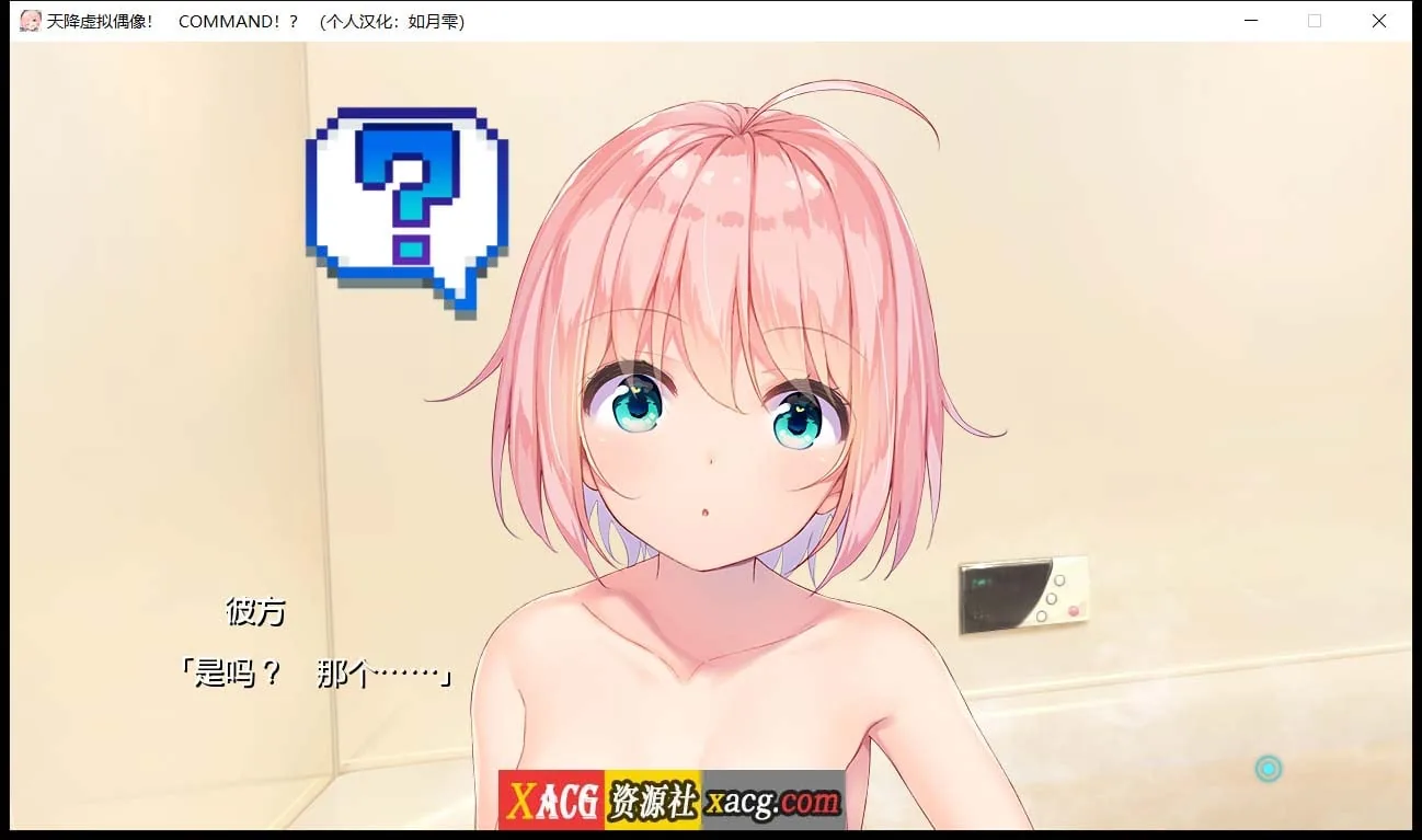 【日系ADV/汉化/全CV】天降虚拟偶像 汉化硬盘版+全CG存档【2G】 畅玩游戏 预览第3张