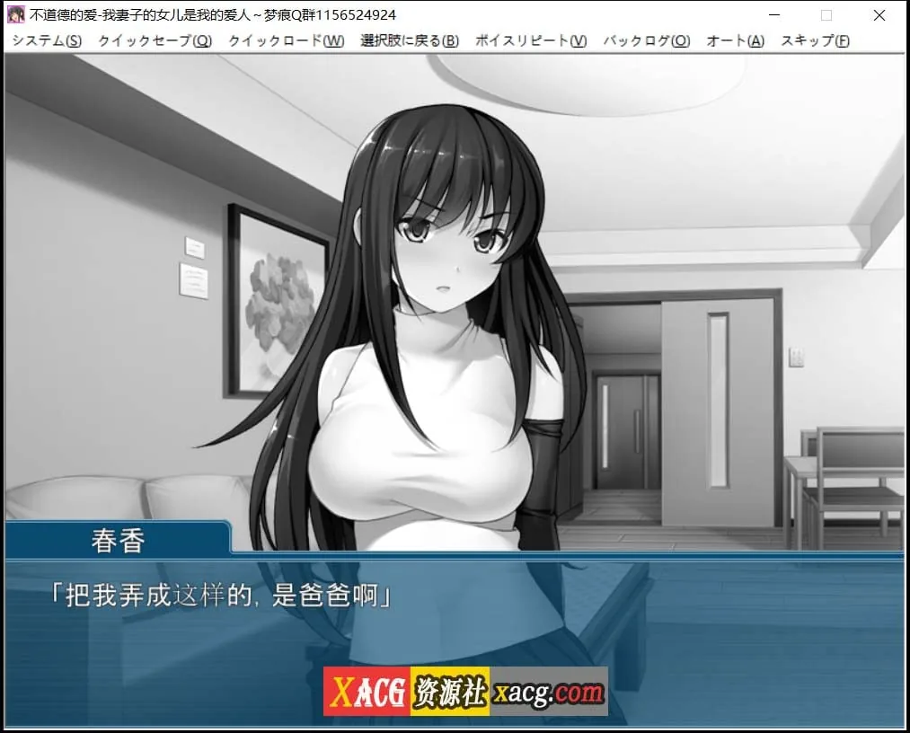 【调教ADV/拔作/汉化】の連れ子が俺の恋人～不道德的爱~我妻子的女儿是我的爱人 云汉化版【360M】 畅玩游戏 预览第8张