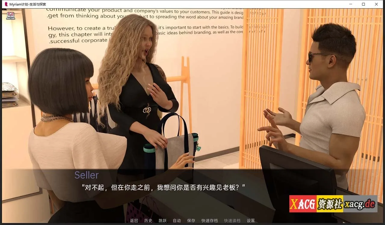 【欧美SLG/汉化】Myriam计划——生活与探索 CH2.06b 【PC+安卓/1.5G/新汉化】 畅玩游戏 预览第12张