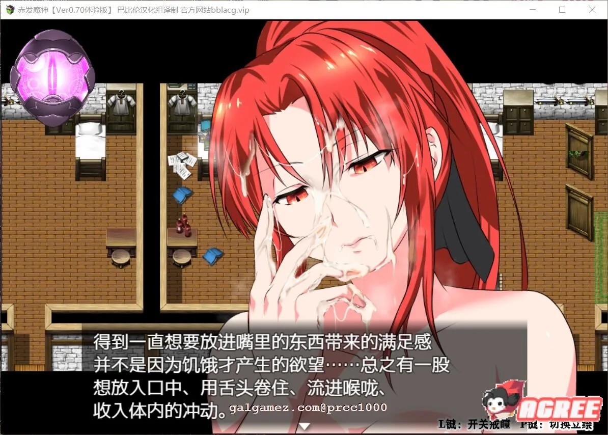 【RPG/汉化】赤发魔神-艾格妮丝 V1.00 DL 汉化完结版【1G/新作】 畅玩游戏 预览第10张
