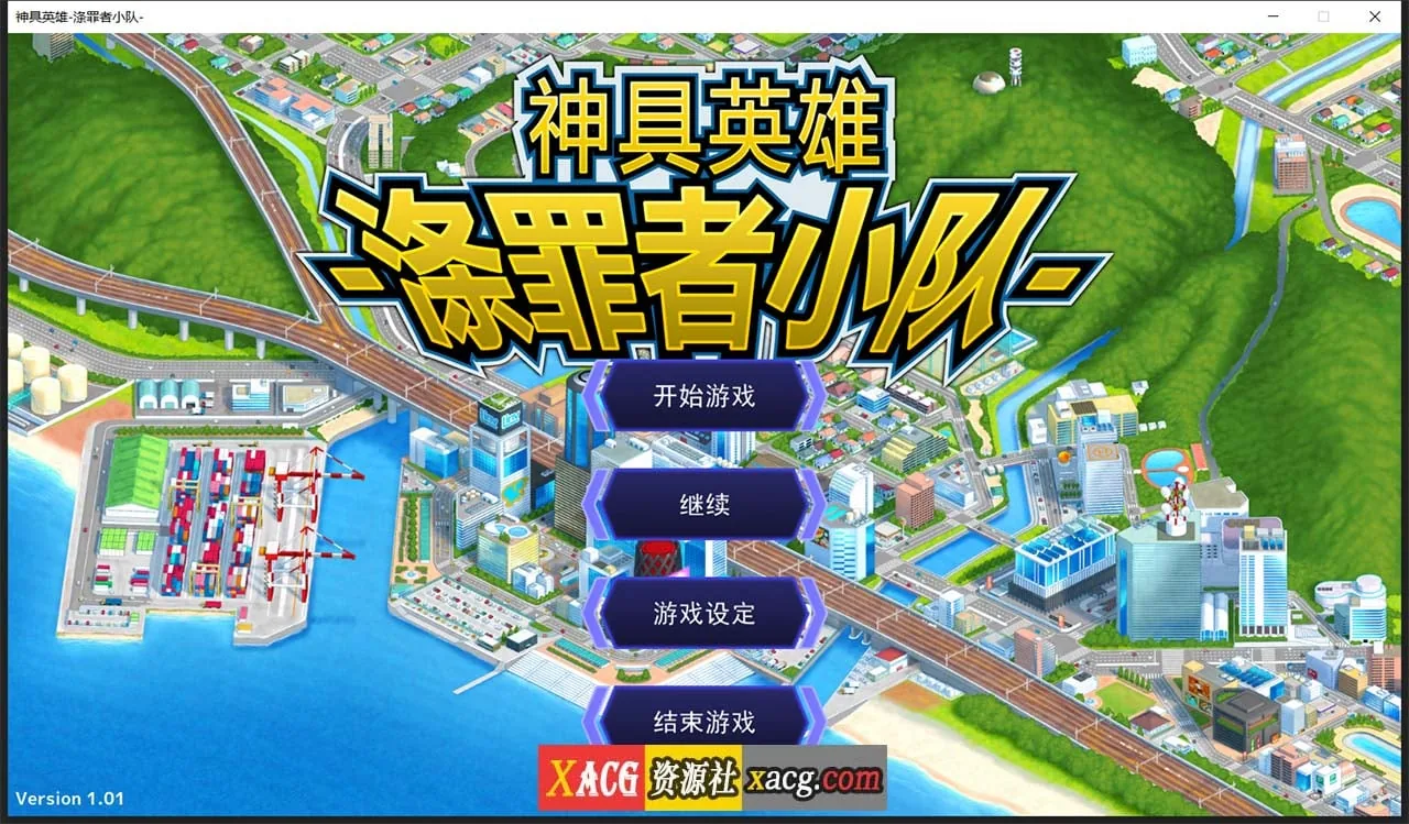 {无敌爆款SLG/汉化/动态}神具英雄：涤罪者小队 Ver1.02 官方中文步兵版【CV/5.02gb】