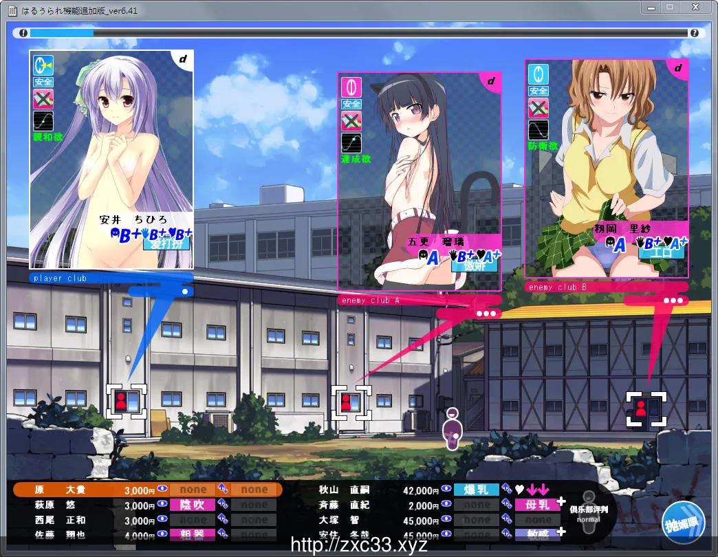 校内赤线区域 Ver6.41 整合技能魔改追加版+存档+攻略【2.4G】 - 内容配图7