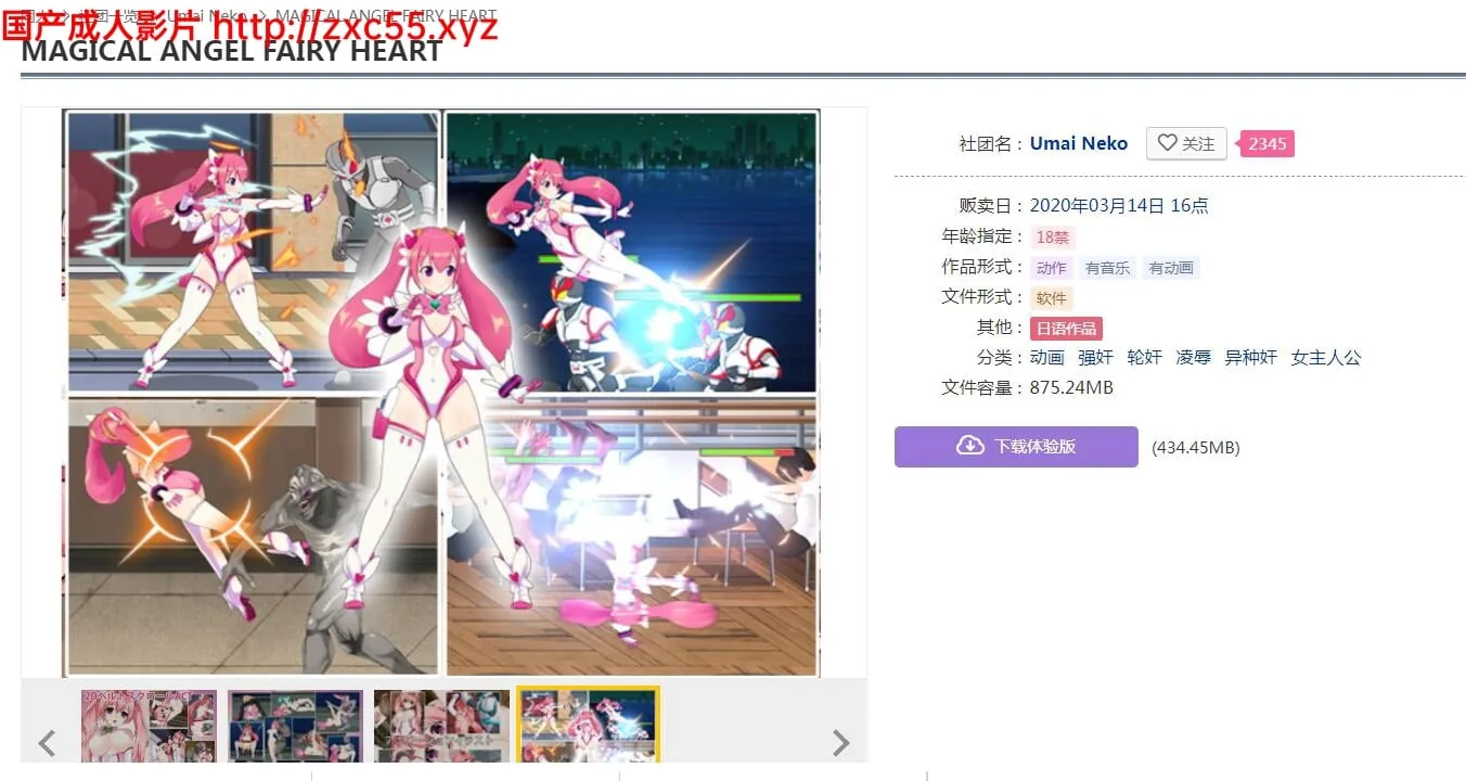【ACT/全动态】魔法天使精灵心 完结正式版+赞助步兵版【1.6G】【新作/全CV】 畅玩游戏 预览第2张-XACG动漫资源社——中文ACG动漫游戏社区 【ACT/全动态】魔法天使精灵心 完结正式版+赞助步兵版【1.6G】【新作/全CV】 - 内容配图2