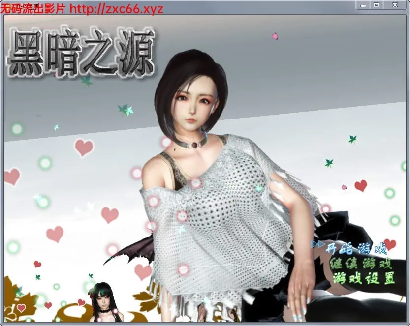 【国产RPG/中文/动态】黑暗之源 Ver0.6 重制中文作弊版+CG【大更新/PC+安卓】【4.7G】