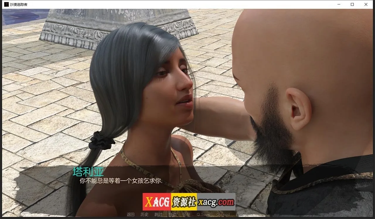 【欧美SLG神作/汉化/动态】沙漠追猎者 V0.09a 精翻汉化版【PC+安卓/2G】 畅玩游戏 预览第8张