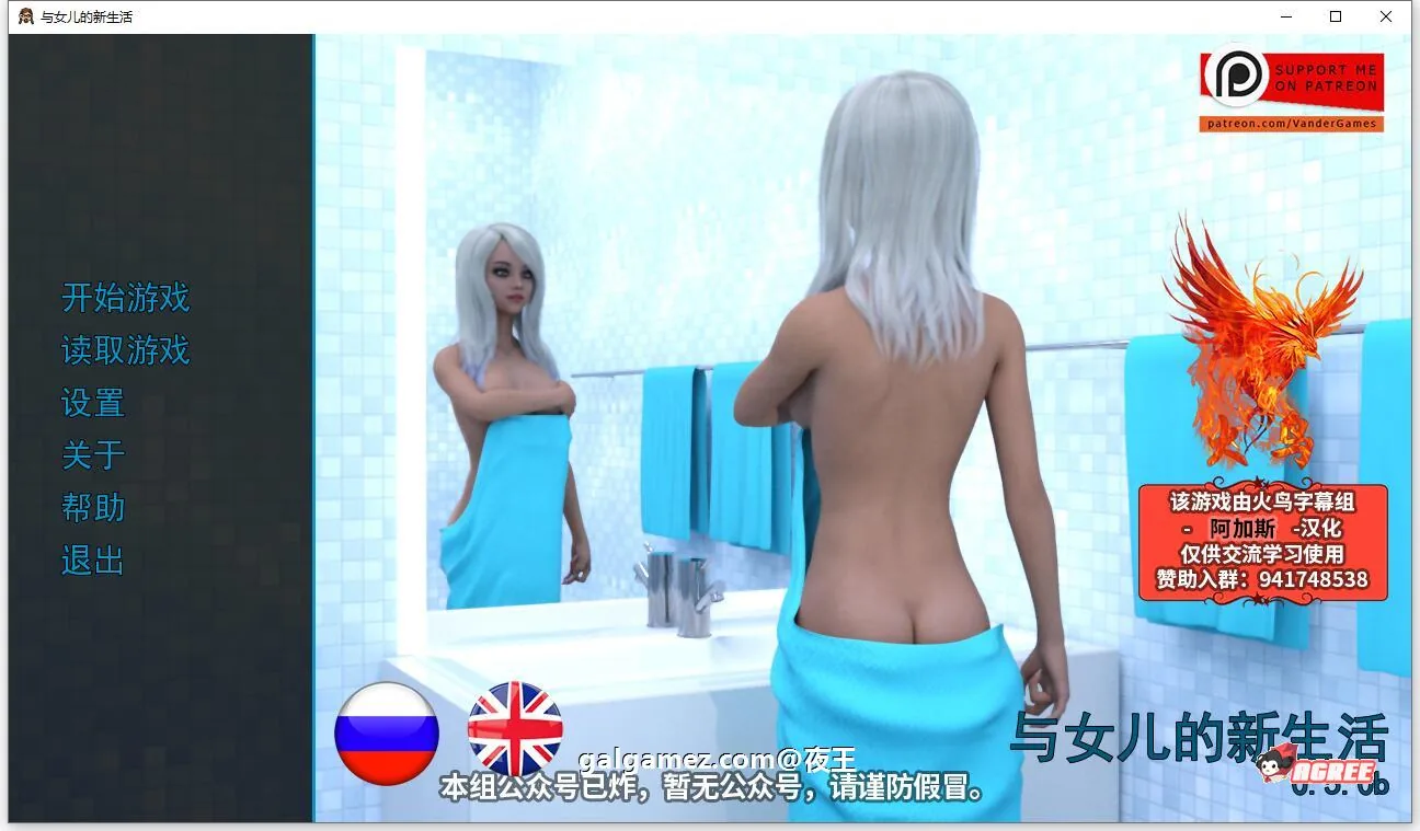 【欧美SLG/汉化/动态】和女儿的新生活 V0.50b 精翻汉化版【新汉化/PC+安卓/1.3G】