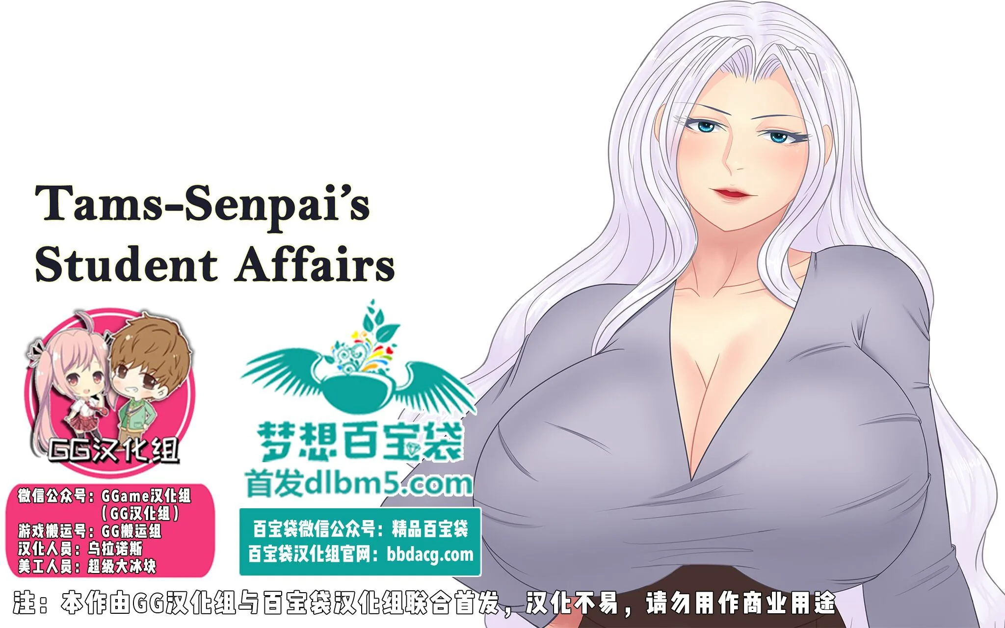【欧美RPG/汉化】学生事务 Student Affairs V0.9 汉化版+攻略【PC+安卓版/1G】