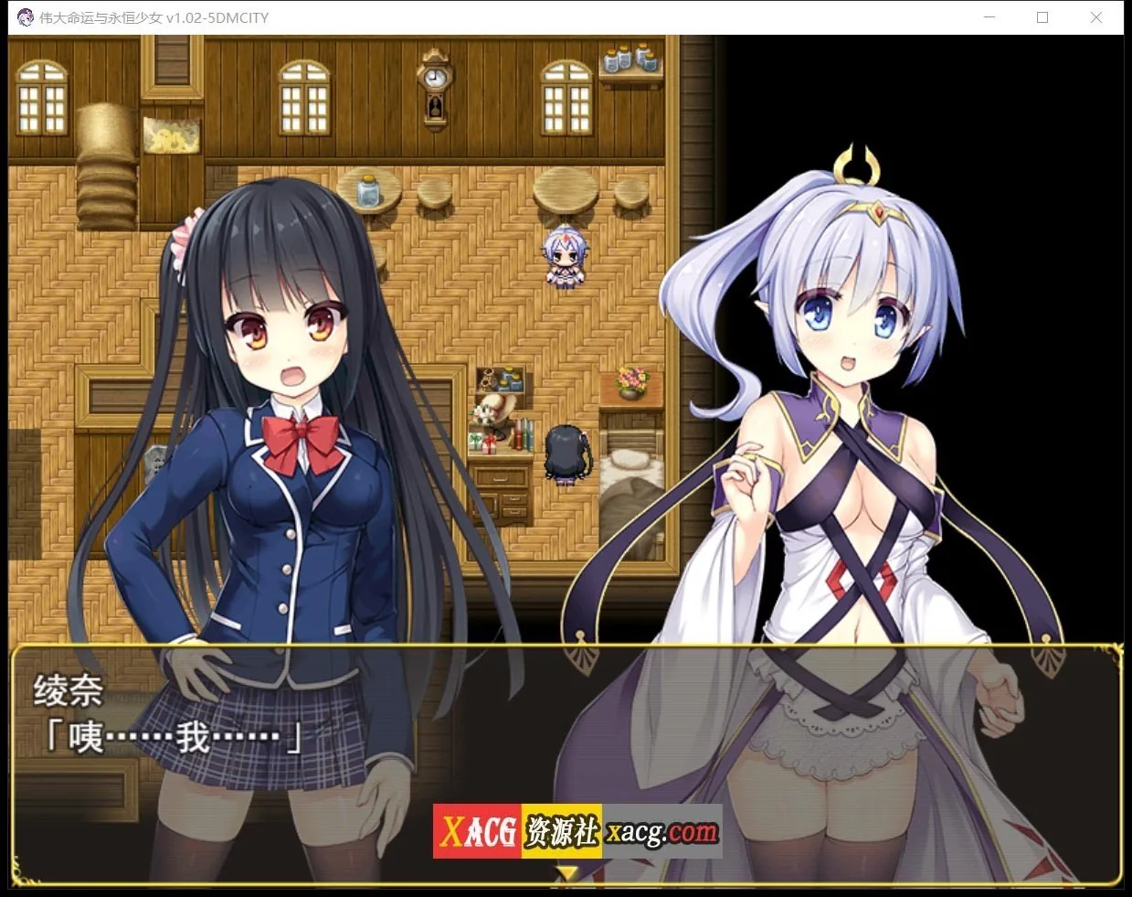 【日系RPG/官中】伟大命运与永恒少女V1.02 官方中文豪华版 整合DLC+攻略【1.8G】 畅玩游戏 预览第3张