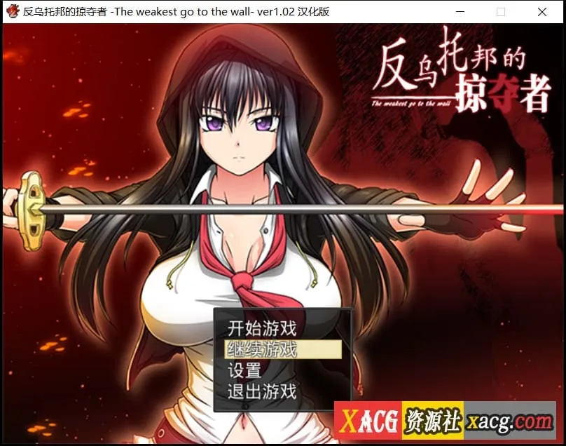 《日系RPG/汉化/CV》反乌托邦的掠夺者 Killing Time 精翻汉化版 【1.72gb】