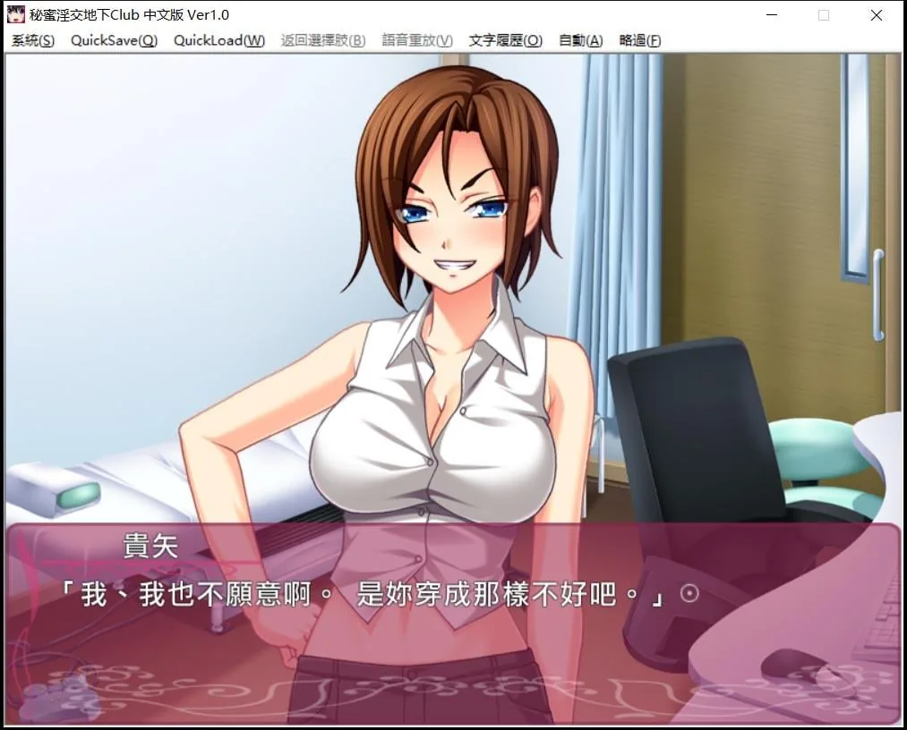 【ADV/中文】秘密地下俱乐部：沉迷于堕落的身体 官方中文版【1.7G/百度】 畅玩游戏 预览第3张