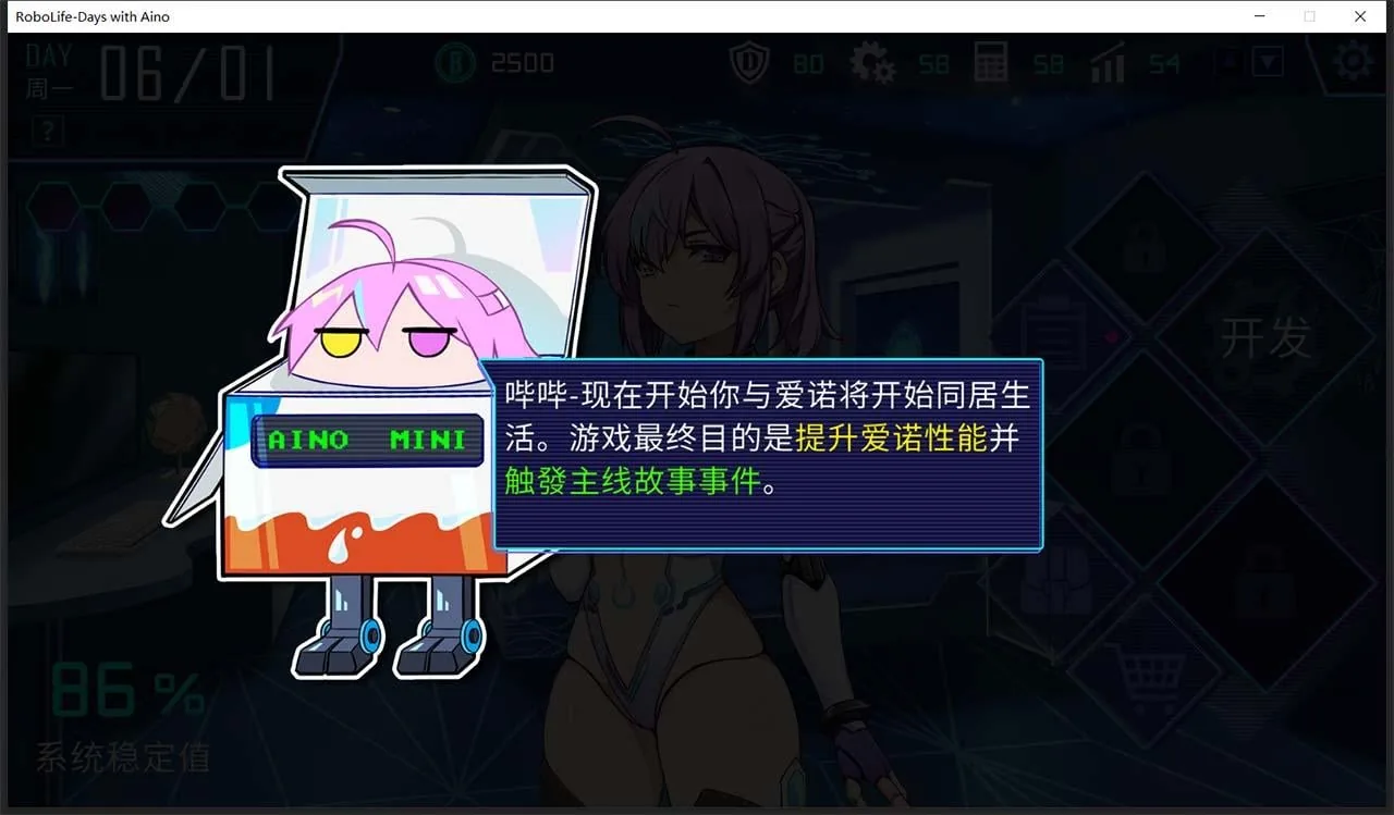 【养成SLG/官中/步兵】AI爱诺-机娘育成方程式 Ver 1.2.1 STEAM官方中文步兵版【1.3G】 畅玩游戏 预览第4张