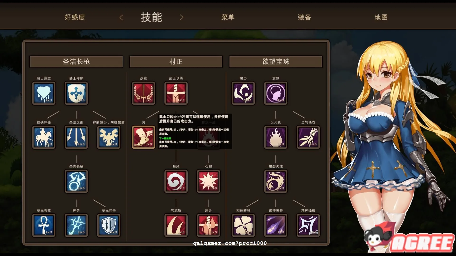 【ACT/中文/全动态】碧蓝之戒：圣女和奴隶的轮舞 V1.09中文修复版+存档【更新/CV/8G】 畅玩游戏 预览第6张