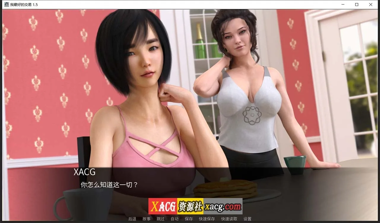 【欧美SLG/汉化/动态】女神的最佳交易V1.7.0 汉化版【PC+安卓/2G/更新】 畅玩游戏 预览第4张-XACG动漫资源社——中文ACG动漫游戏社区 【欧美SLG/汉化/动态】女神的最佳交易V1.7.0 汉化版【PC+安卓/2G/更新】 畅玩游戏 预览第4张