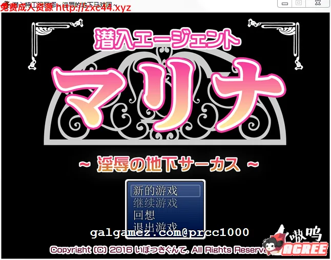{RPG/汉化/双版本}潜入特工玛丽娜 银辱的地下马戏团 完整汉化/全CG{PC+安卓/1.52gb}