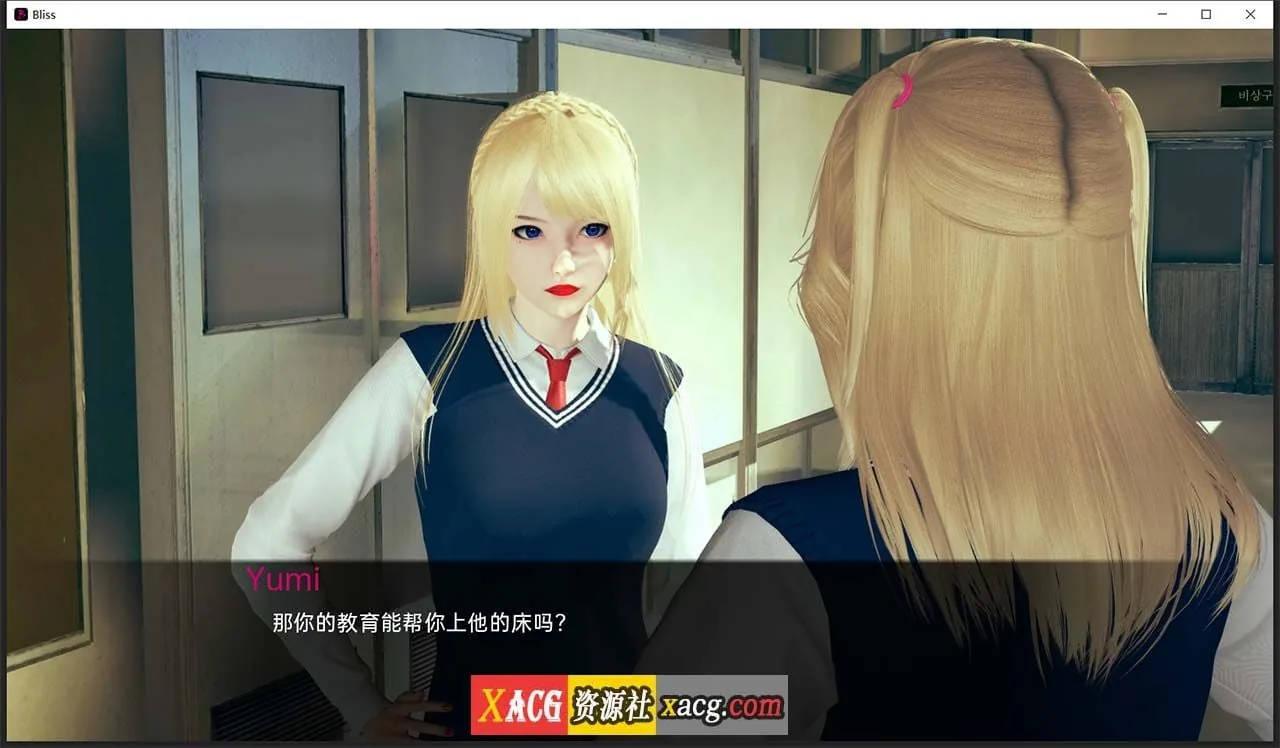 【日系SLG/汉化/动态】春药 V0.2.1 汉化版 【PC+安卓/3G/更新】 畅玩游戏 预览第8张