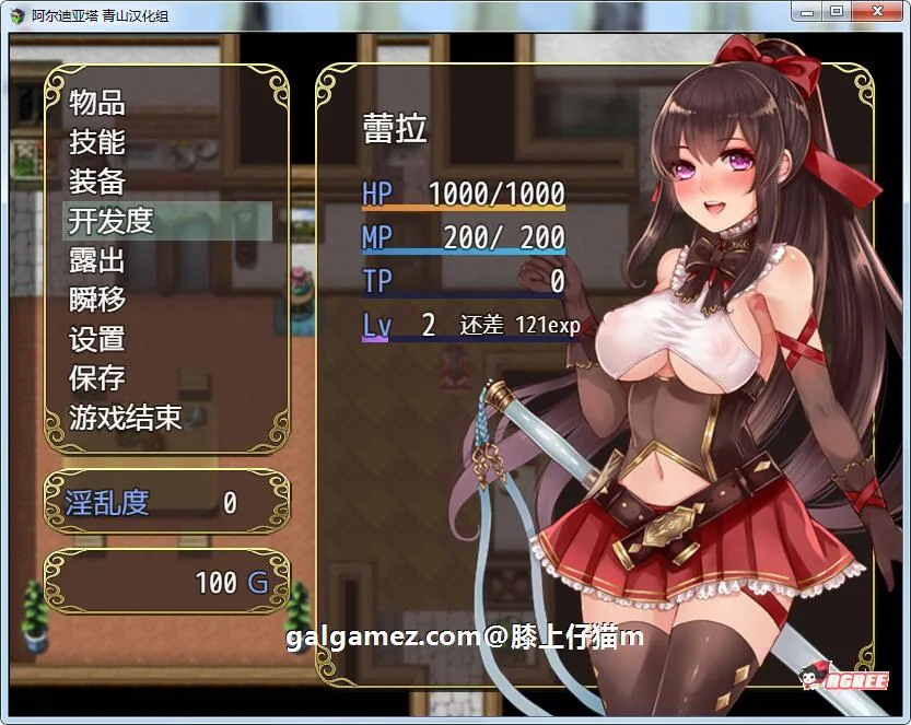 【精品RPG/青山汉化】阿尔迪亚塔！精翻汉化完结修复版+CG+存档【1.8G】 畅玩游戏 预览第5张