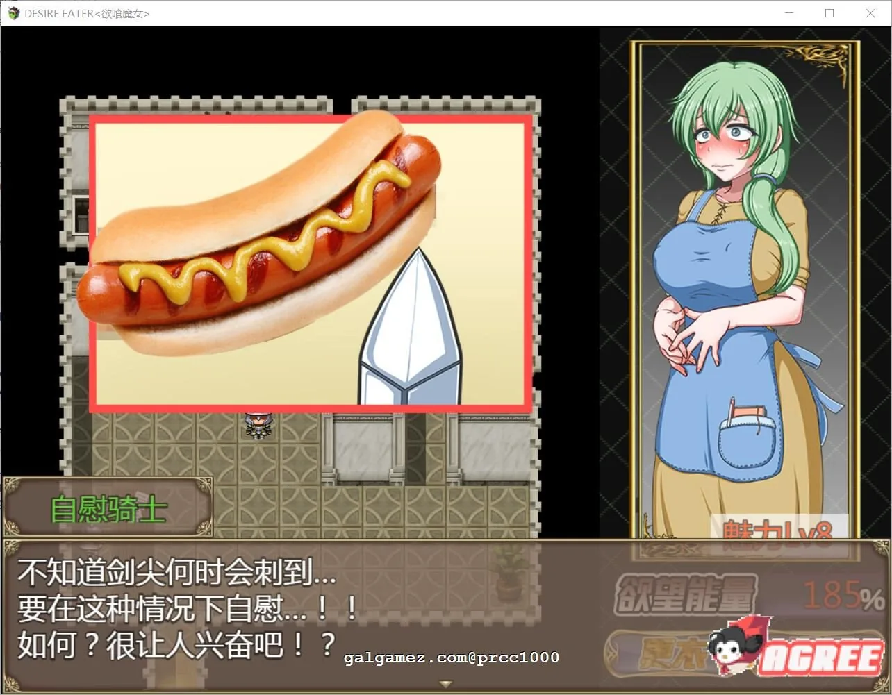 【RPG/汉化/动态】欲喰魔女：DESIRE EATER V2.0精翻汉化版 【PC+安卓模拟器/1.6G】 畅玩游戏 预览第4张